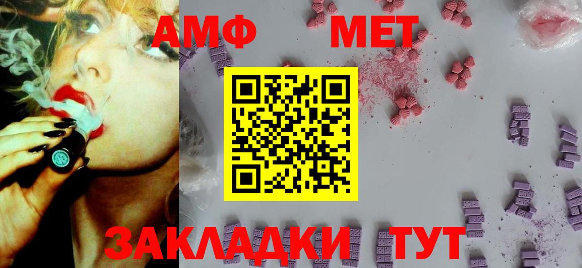 АМФ Premium  Amphetamine  Саров  Вход с VPN  Амфетамин 