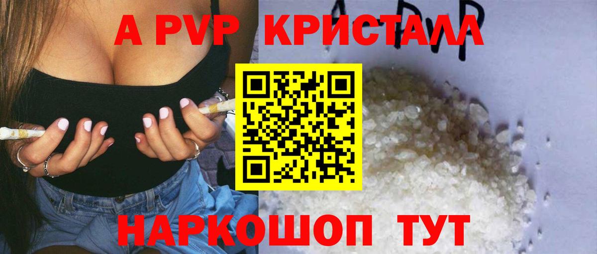 Alpha-PVP крисы CK Саров
