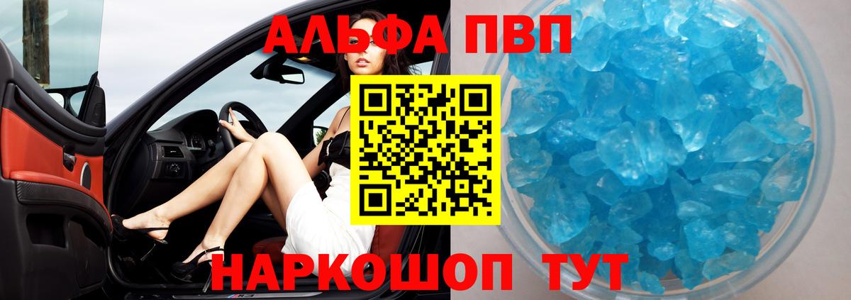 Alpha-PVP мука  Саров 