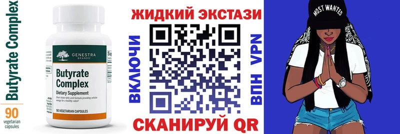 наркошоп  Саров  БУТИРАТ жидкий экстази 