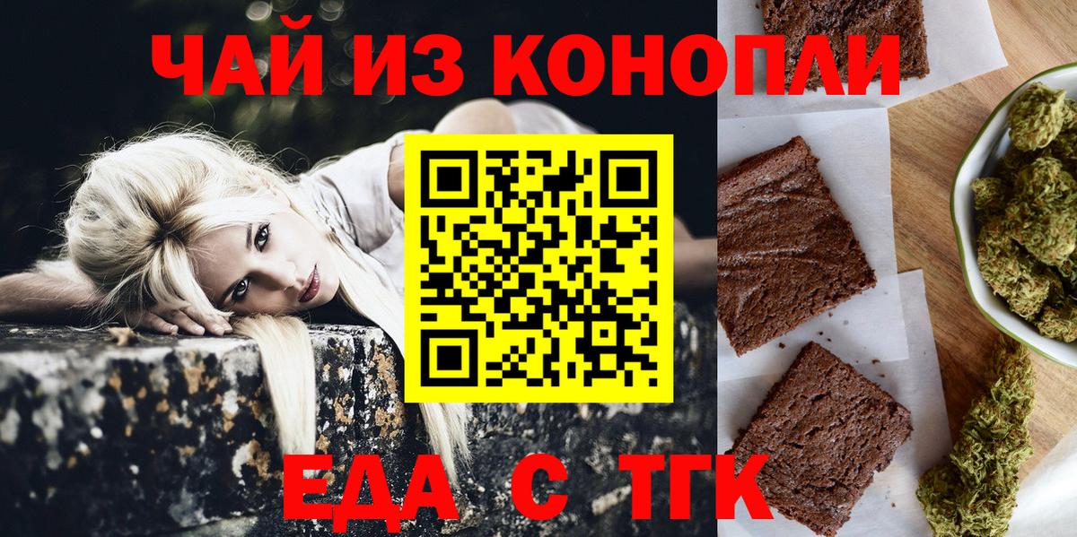 Canna-Cookies марихуана  Вход с VPN  Саров 