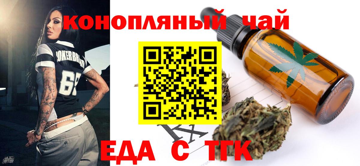 Cannafood марихуана Саров
