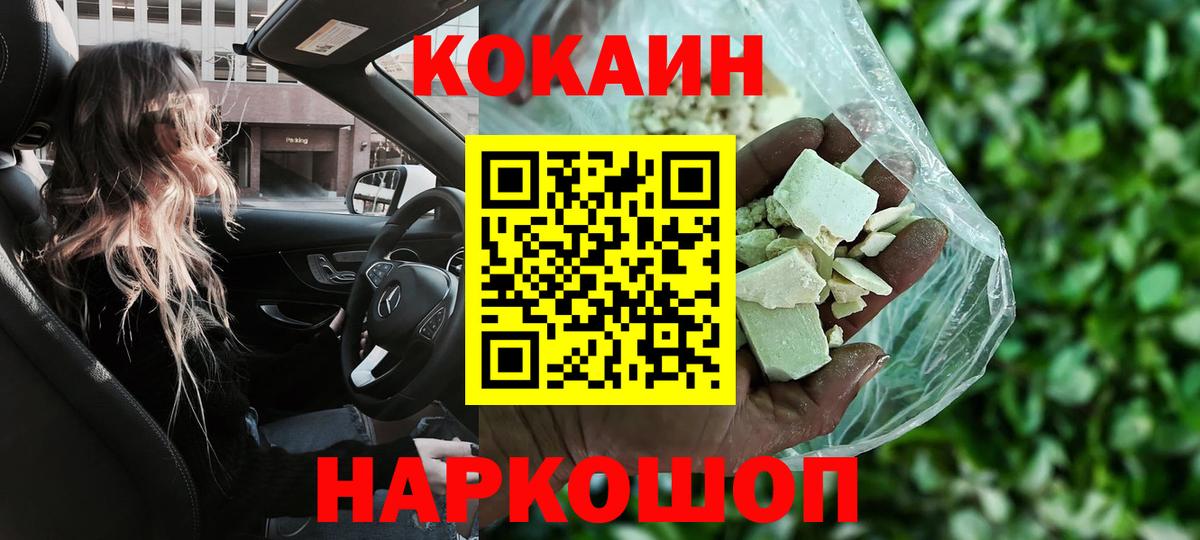 Саров  COCAIN Колумбийский  Вход с VPN 