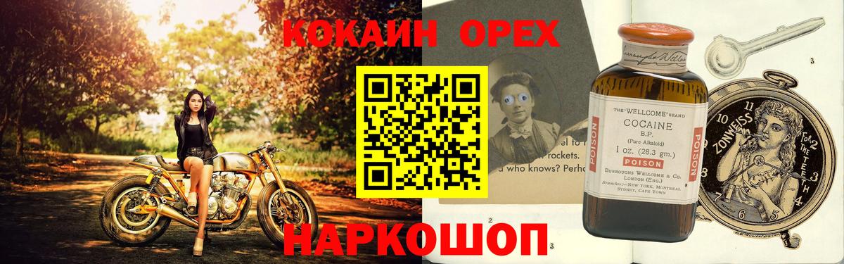 Cocaine 97% Саров