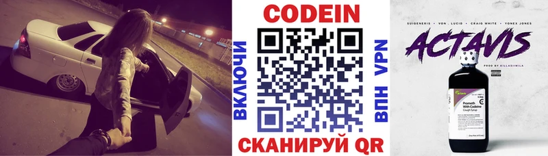 мега вход  Саров  Codein Purple Drank 
