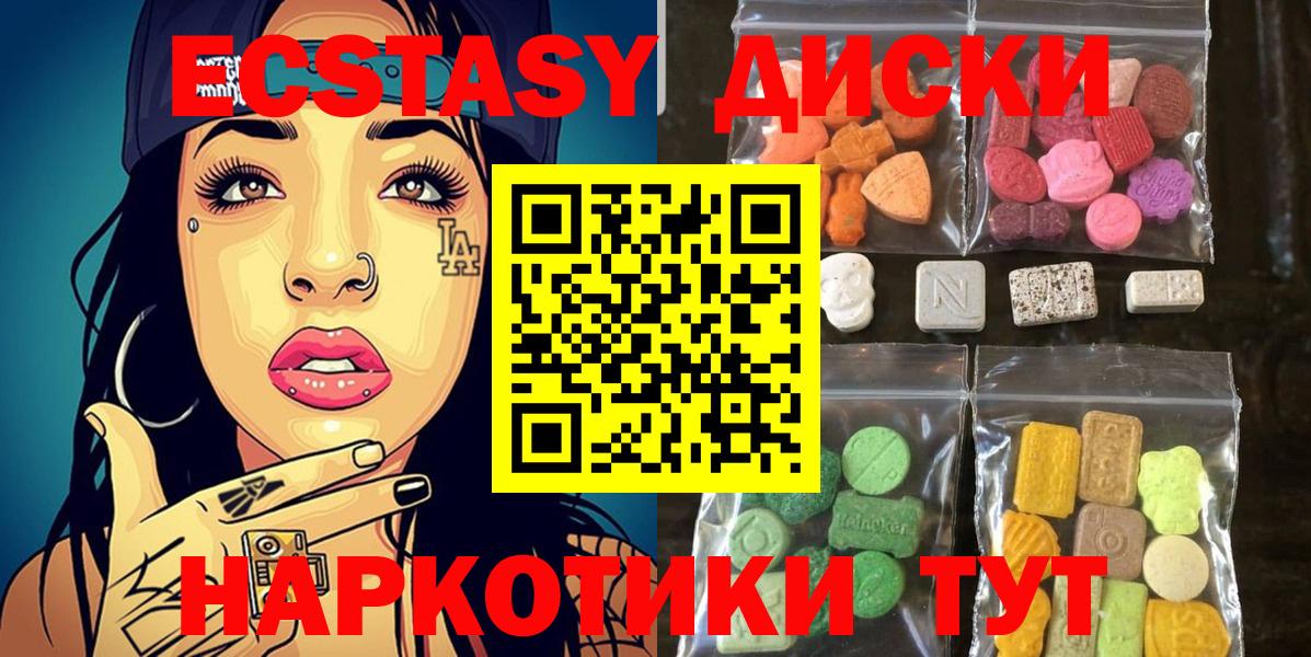 Ecstasy Punisher  Вход с VPN  MEGA ссылки  Саров  Ecstasy ешки 