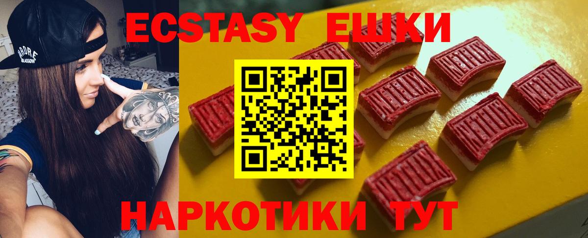 Ecstasy таблы Саров