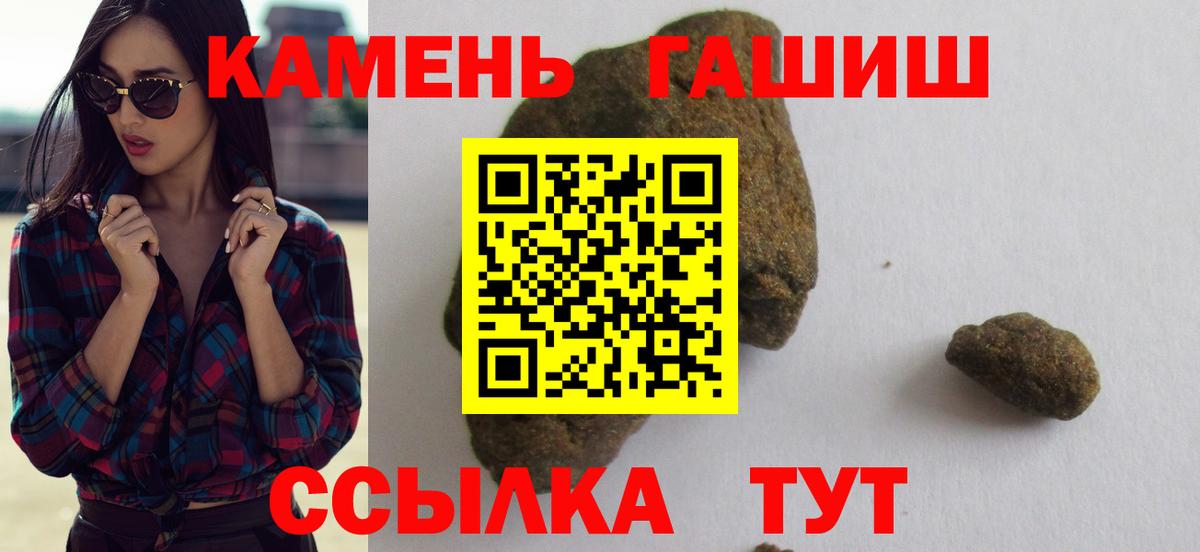 ГАШИШ гарик  Гашиш гашик  Вход с VPN  где купить   Саров 