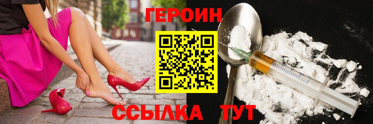 Героин афганец  ГЕРОИН  Саров  Вход с VPN 