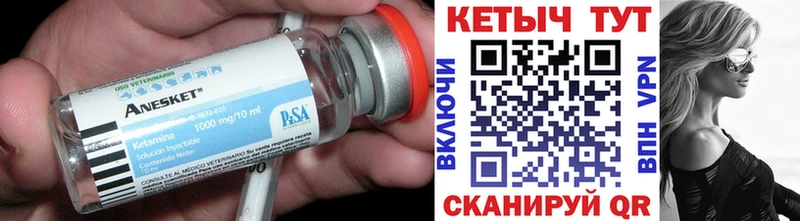 где найти   Саров  Кетамин ketamine 