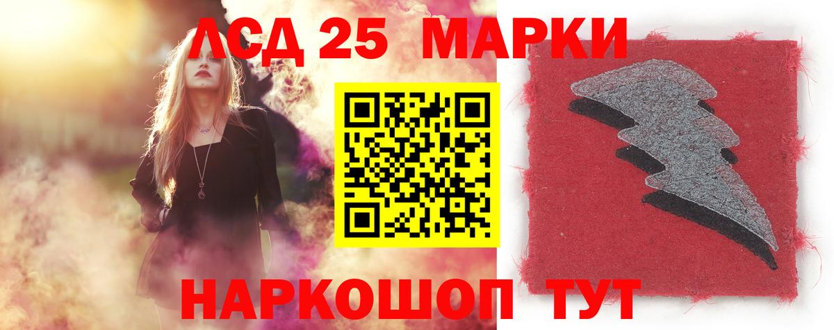ЛСД экстази кислота  LSD-25 экстази кислота  Вход с VPN  Саров 