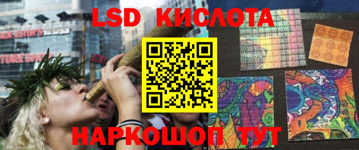 Лсд 25 экстази кислота  LSD-25 экстази  кракен вход  ЛСД экстази ecstasy  Саров 