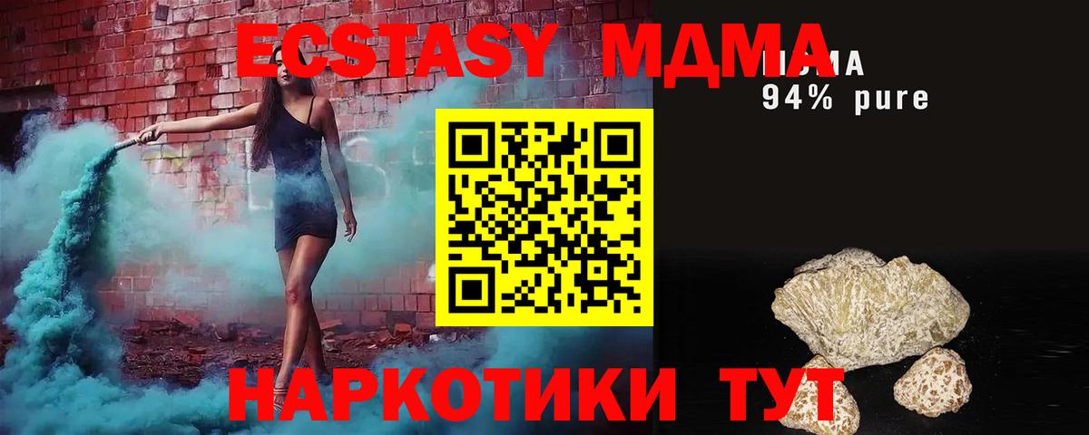 Саров  MDMA  Вход с VPN  MDMA VHQ 