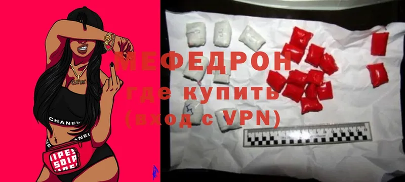 МЕФ mephedrone  купить  сайты  Саров 