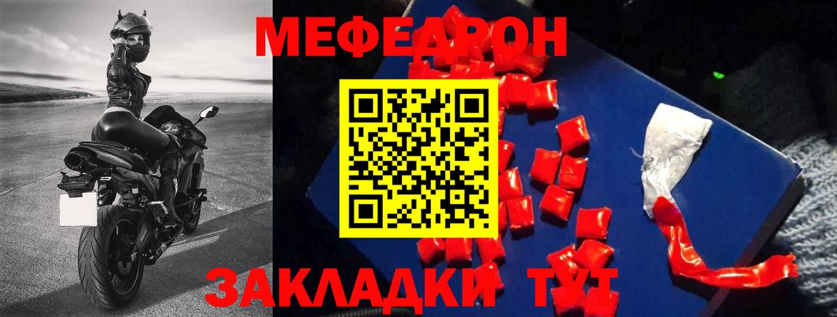 МЕФ  Саров  Мефедрон mephedrone  Меф кристаллы 