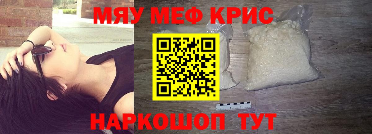 МЕФ кристаллы Саров