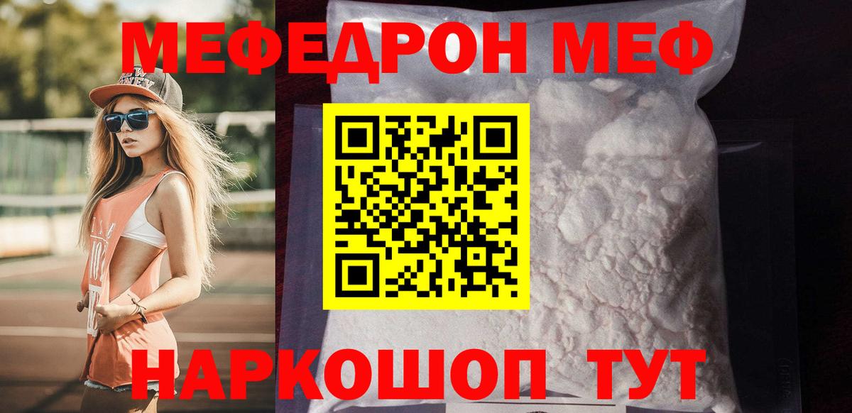 МЯУ-МЯУ  Вход с VPN  Саров  купить закладку  Мефедрон 4 MMC  МЯУ-МЯУ мука 