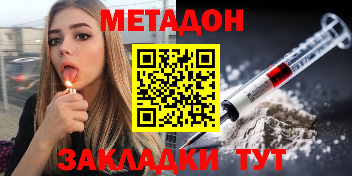 Метадон кристалл  Вход с VPN  Саров  KRAKEN ССЫЛКА  Метадон белоснежный 