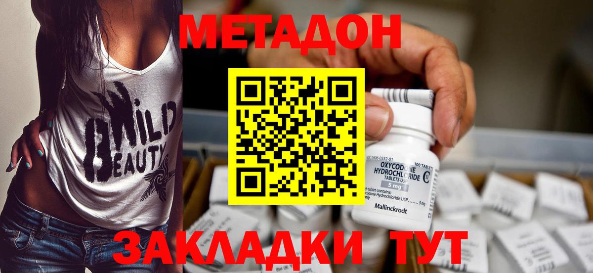 МЕТАДОН кристалл Саров