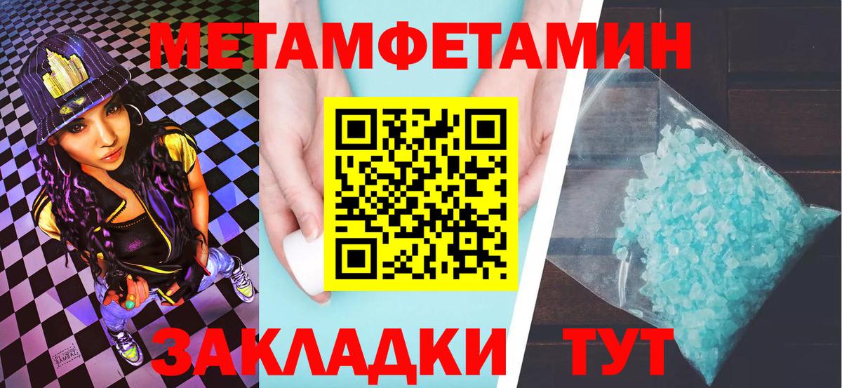 Первитин Methamphetamine  Вход с VPN  Саров 