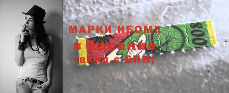 Марки 25I-NBOMe 1,5мг  Саров 