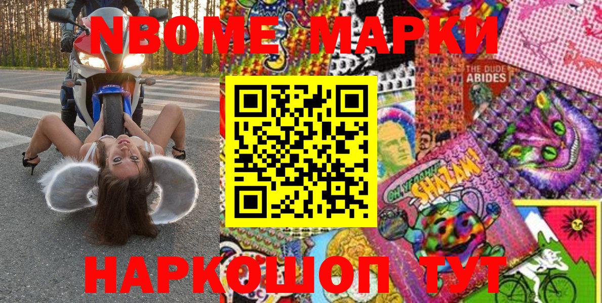 купить наркотики цена  Марки N-bome 1,5мг  Марки 25I-NBOMe  Вход с VPN  Саров 