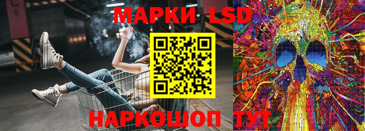 Наркотические марки 1,8мг Саров