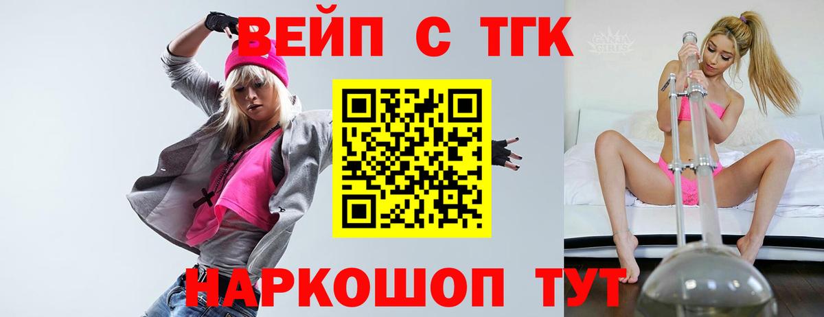 Саров  цена   Вход с VPN  Дистиллят ТГК вейп 