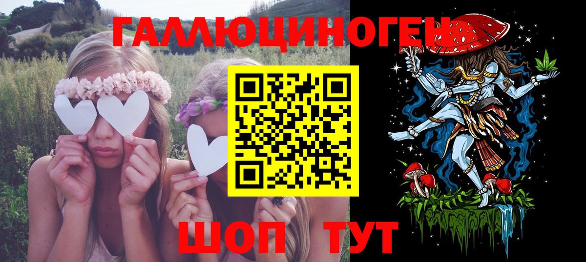 Псилоцибиновые грибы ЛСД Саров