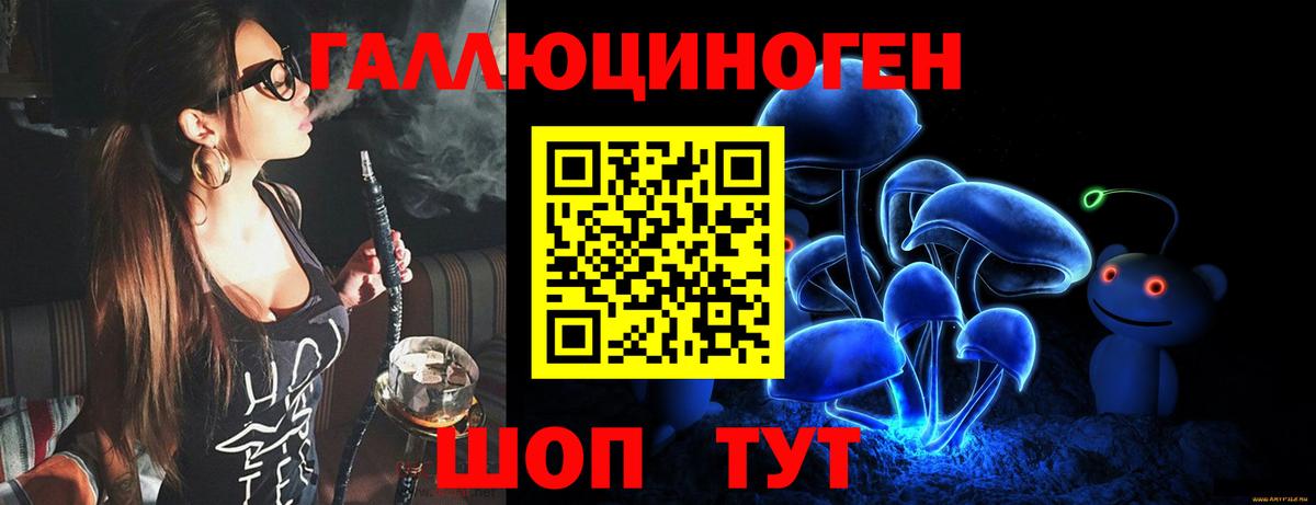 закладка  Галлюциногенные грибы прущие грибы  Вход с VPN  Галлюциногенные грибы мухоморы  Саров 